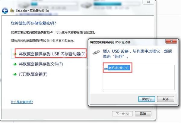 win7系统磁盘加密保护资料安全的方法截图