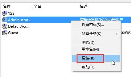 win10运行程序提示不受信任的处理操作讲解截图