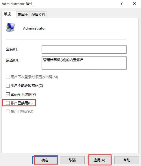 win10运行程序提示不受信任的处理操作讲解截图