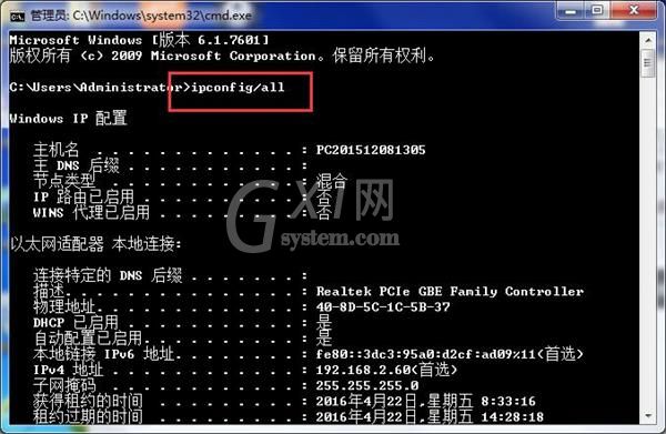 win7系统ip地址加锁防止被篡改的方法截图