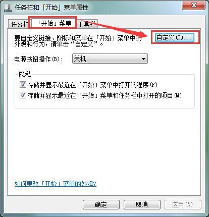 win7开始菜单一片空白的处理操作教程截图