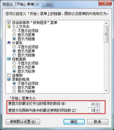 win7开始菜单一片空白的处理操作教程截图