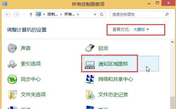 win8语言栏找回操作讲解截图