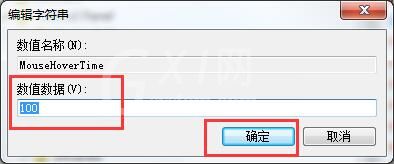 win7电脑性能优化操作讲解截图