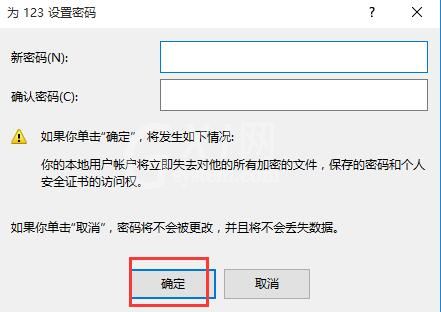 win10取消开机密码的操作流程截图