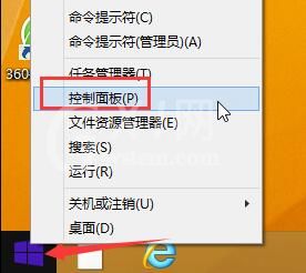 win8自动播放关闭操作详解截图