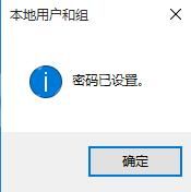 win10取消开机密码的操作流程截图