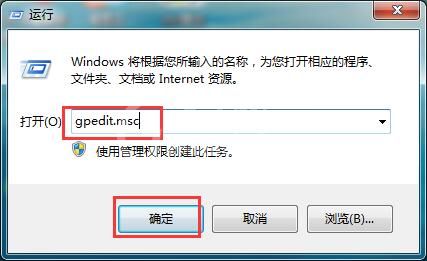 取消win7关机提示强制关机的操作方法截图