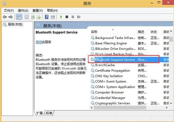 win8连接不了蓝牙鼠标的处理操作讲解截图