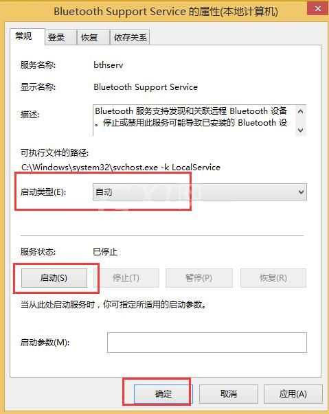 win8连接不了蓝牙鼠标的处理操作讲解截图