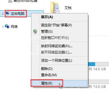 win8合理设置虚拟内存的操作方法截图