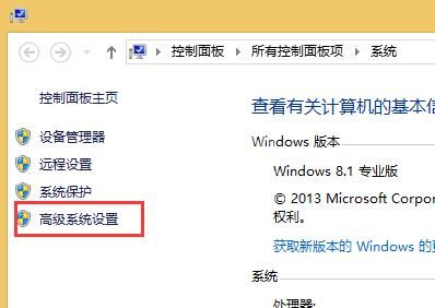 win8合理设置虚拟内存的操作方法截图