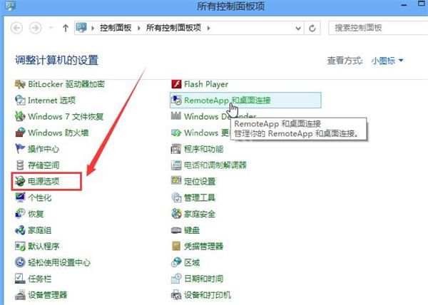 安装win8系统后不能进入bios的处理教程截图