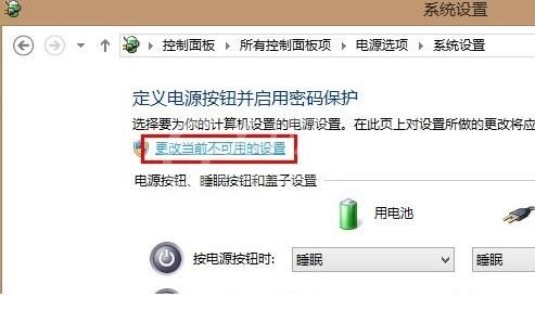 安装win8系统后不能进入bios的处理教程截图