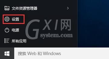 win10系统恢复出厂设置的操作内容讲述截图