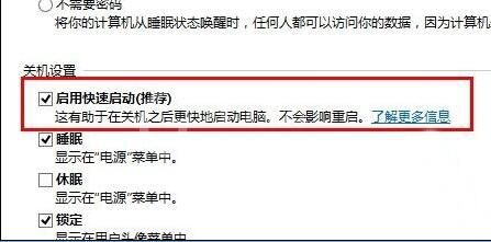 安装win8系统后不能进入bios的处理教程截图