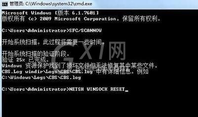 win7联网提示错误代码10107进行修复的操作内容截图