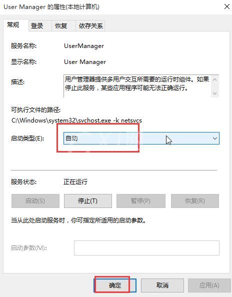 win10开机提示关键错误进行修复的图文教程截图