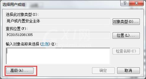 win7提示没权限修改系统时间的处理操作讲述截图