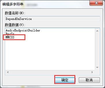 win7系统玩网络游戏延迟的解决技巧截图