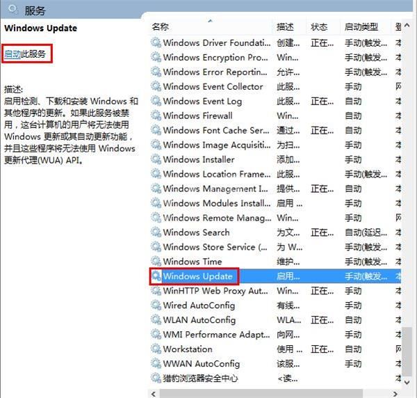 win8更新出现错误8024402F的解决技巧截图