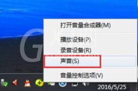 修改win7开机声音的操作内容讲述截图