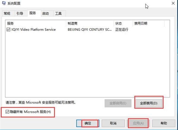 win10升级提示0x80080300的处理操作讲解截图