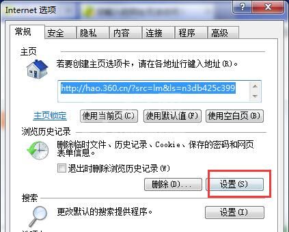 win7保存网页视频的操作流程截图