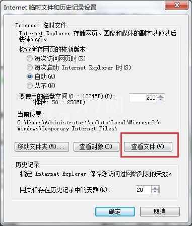 win7保存网页视频的操作流程截图