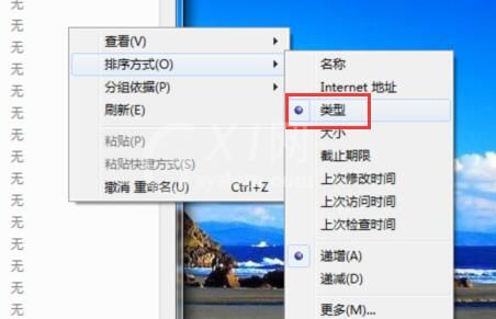 win7保存网页视频的操作流程截图