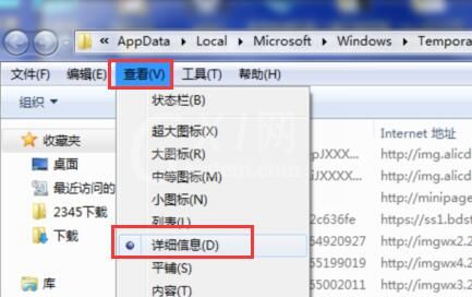 win7保存网页视频的操作流程截图