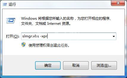 win7激活是否永久激活查询操作详解截图