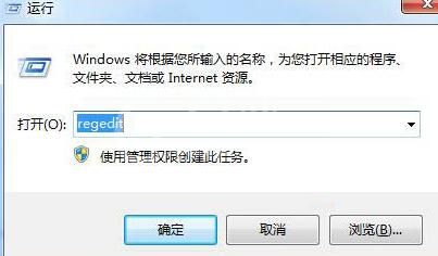 WIN7系统清理软件残留服务项的操作方法截图