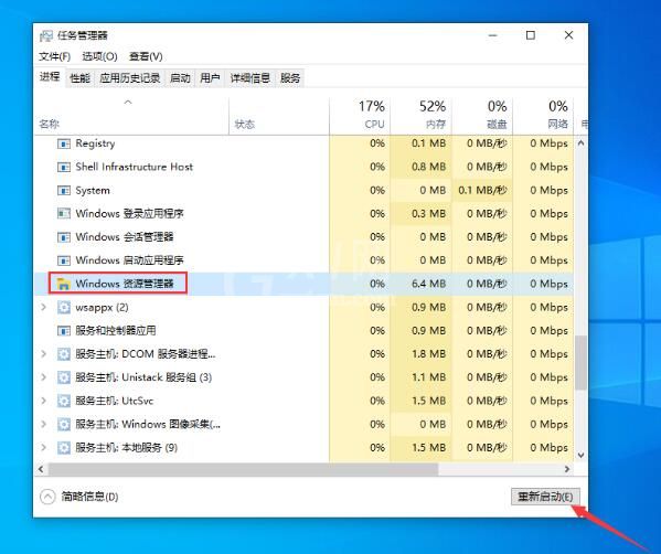 win10桌面假死的解决教程分享截图