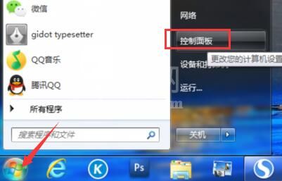 win7查看mac地址的操作流程截图