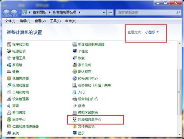 win7查看mac地址的操作流程截图