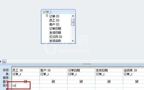 access通过查询建立订单表的详细方法截图