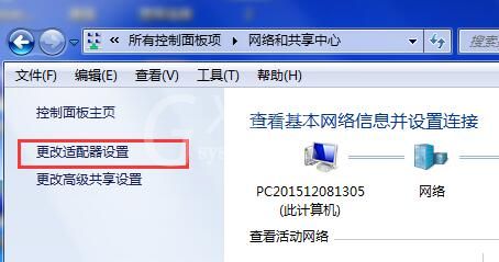 win7查看mac地址的操作流程截图