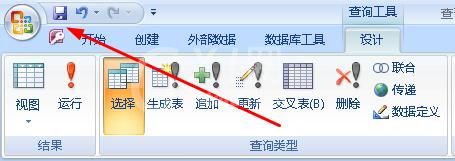 access通过查询建立订单表的详细方法截图