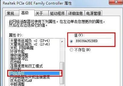 win7查看mac地址的操作流程截图