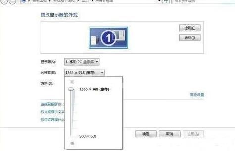 WIN7电脑显示器超出工作频率范围的处理方法截图