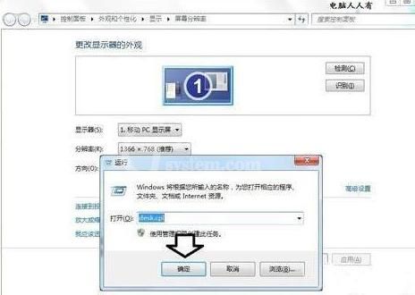 WIN7电脑显示器超出工作频率范围的处理方法截图