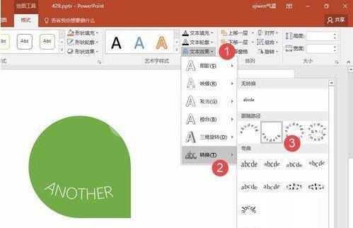 PPT设置文字跟随图形线条排列的操作方法截图