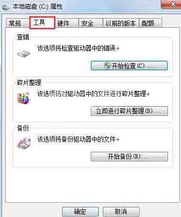 WIN7系统提示windows延缓写入失败的处理方法截图