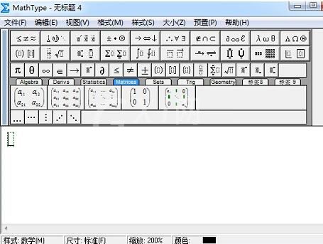 MathType编辑省略号的图文操作过程截图