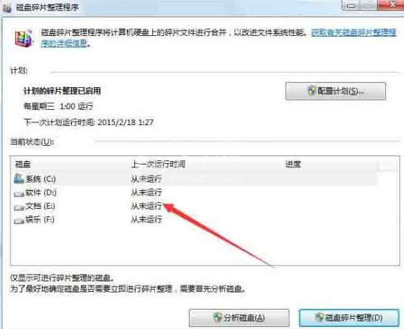 WIN7系统提示windows延缓写入失败的处理方法截图