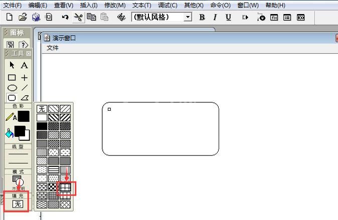 Authorware给圆角矩形填充菱形阴影的操作方法截图