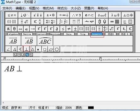 MathType编辑垂直符号的详细方法截图