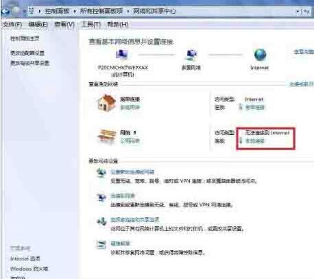 WIN7系统网关设置教程方法截图