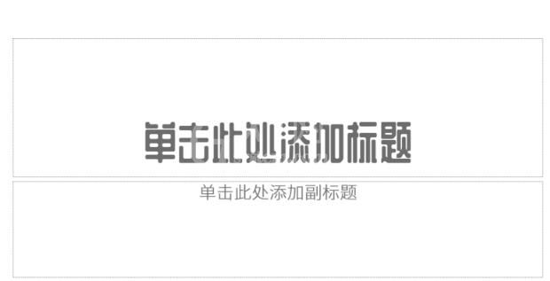 PPT给心形加虚线效果的外轮廓线的操作方法截图